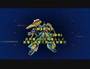 【バトオペ２】社畜の戦場ver.2　125戦目ヤクトドーガ(GG) Lv1