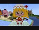【minecraft】東方Project フランドール・スカーレットの作り方