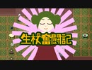 【elona_omake】生杖奮闘記10【ゆっくり実況】