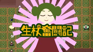 【elona_omake】生杖奮闘記10【ゆっくり実況】