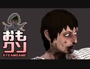 おもしろクソゲー【範囲広いって】バイオレーション
