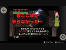 小学生時代やらなかったやりこみ要素色々やってみたら～日常演舞の【ゼルダの伝説時のオカリナ】実況第十幕