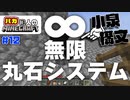 俺たちの丸石製造機 - ３バカのポンコツクラフト#13【マイクラ実況】