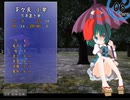 【実況】プレイスキルの下手な自分が幻想の系譜を実況プレイpart12