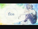 【KAITO】flos【カバー】