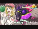 実況■ルーンファクトリー5 それゆけカブ奴隷　Part129【ネタバレあり】