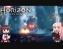＃11ポンコツと機械と原始の世界『Horizon Zero Dawn』