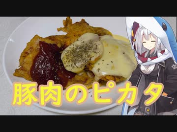 【理由が分からない】え！！卵が割れた！？【ピカタ】