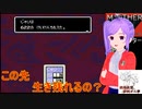 倹約：マザー2～敵はギーグと血糖値～　その9【砂利ガニアーカイブ】
