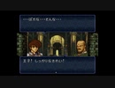 【実況】ファイアーエムブレム トラキア776 第１９章 part１