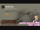 【Armored Warfare：SPIRIT HAVEN】日本にある悪の組織の拠点をぶっ飛ばせ！2日目【ゆっくり実況】