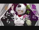 〖Imigo.〗オズワールの花瓶/Ozwar Vase〖Cover〗