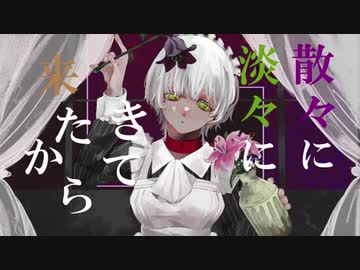 〖Imigo.〗オズワールの花瓶/Ozwar Vase〖Cover〗