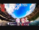 【VOICEROID車載】電動キック！茜ちゃん　第５話「楽して精華町RTAに挑戦 Part.３ ～京都府相楽郡精華町～」