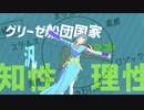 【MMDグノーシア】 ラキオ【タイムマシン】