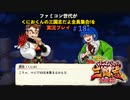 ファミコン世代がくにおくんの三国志だよ全員集合を実況プレイ#18 赤壁の準備だ！お手伝い編！