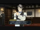 [GAA1-3]大逆転裁判1&2初見プレイPart3　第1話大いなる旅立ちの冒険−3  #大逆転裁判