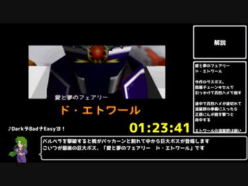 【RTA】がんばれゴエモン　ネオ桃山幕府のおどり　１：２６：０３　part6