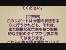 ワクチンレポート！ Vaccine Death Report（音声→字幕）