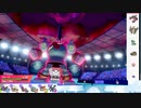 【ポケモン剣盾】S27ひびのポケモン　五世代統一パpart9【ゴルーグ】