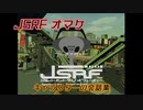 JSRFのオマケ キャラの会話集と さらなるオマケ 東方ルナナイツ ボスラッシュ