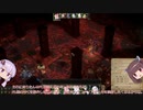 【Voiceroid実況】Pathfinder Kingmaker : BtSL Level.10