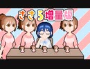 【CeVIO劇場】嫌なことがあった【ささら増量版】