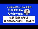 生活実践に学ぶ生きた憲法講座