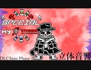 【立体音響】Underxxxx DLCSans