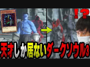 愛の戦士 デビル フランケンさん 黄金コンボがダクソでも炸裂 22 01 ニコニコ動画