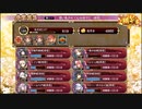 【城プロ:RE】想い焦がれて心は溶けて/絶壱難全蔵大破なし/☆5改入56-63【ゆっくり実況】