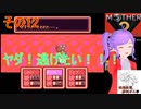 倹約：マザー2～敵はギーグと血糖値～　その12【砂利ガニアーカイブ】
