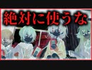 【実況】中学生たちが金目当てに噂のアプリをやってみた結果　祈念寫眞-キネンシャシン-　#1