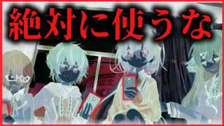 【実況】中学生たちが金目当てに噂のアプリをやってみた結果　祈念寫眞-キネンシャシン-　#1