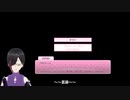 完走できるか分からないホラゲ実況『ドキドキ文芸部』part05-1