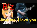 [Synthesizer V 弦巻マキ AI]love me, I love you[B'z]