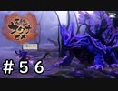 黄泉の力をまとった椿蝦蟇戦【天穂のサクナヒメ】＃５６