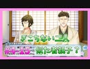 【アイナナ】４部解禁を待ち望んだ男の初見実況プレイ Part15
