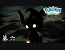 ブイズの中で一番可愛いと思います 第六【Pokémon LEGENDS アルセウス】