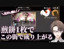 製菓業界に参入しレジェンド達と横浜のトップを目指す加賀美ハヤトまとめ【龍が如く7/一番製菓/切り抜き】