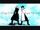 【鬼滅のMMD】ジャバヲッキー・ジャバヲッカ【不死川実弥×冨岡義勇】
