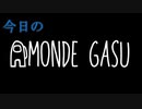 【Among_us】葵ミンボーが目指すあもんでがすーマスターへの道carnival!【初心者】