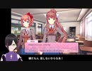 完走できるか分からないホラゲ実況『ドキドキ文芸部』part05-3