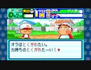 aisssyさんの パワポケダッシュ【実況プレイ】その21 -リデール編-