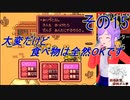 倹約：マザー2～敵はギーグと血糖値～　その15【砂利ガニアーカイブ】