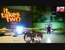 粘土と木って通電するの？【it takes two #2】