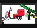 絵を描くのだ【133日目】