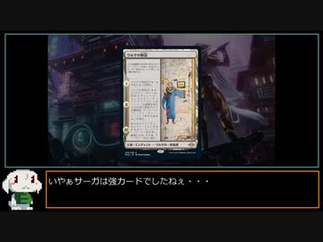 【MTG MO】魔境物語 No.068　サーガ系ジャンドビルダー　その１【モダン】