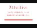 【人力あんスタ】3人5曲【Twitterまとめ③】