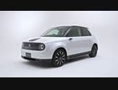 ホンダ・Honda e(ZC7型PV)